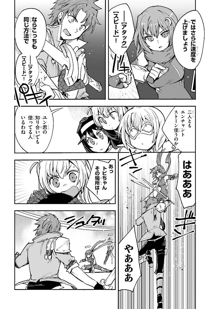 オンリーセンス・オンライン - 第47話 - Page 8