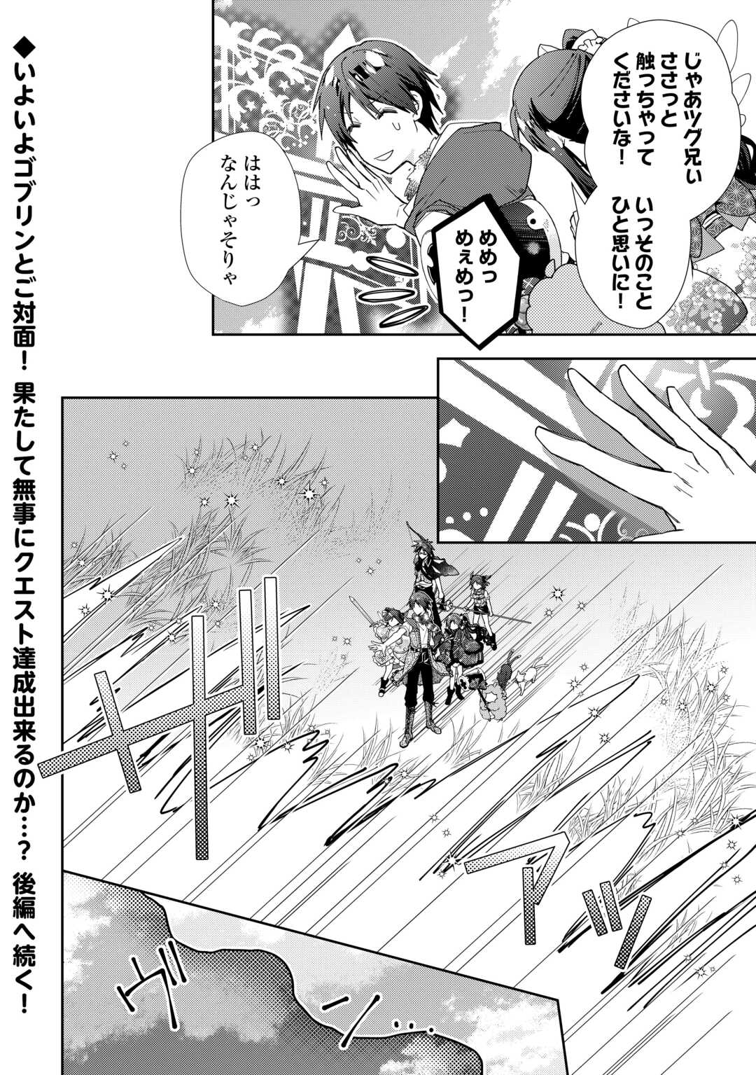 のんびりVRMMO記 - 第83話 - Page 12