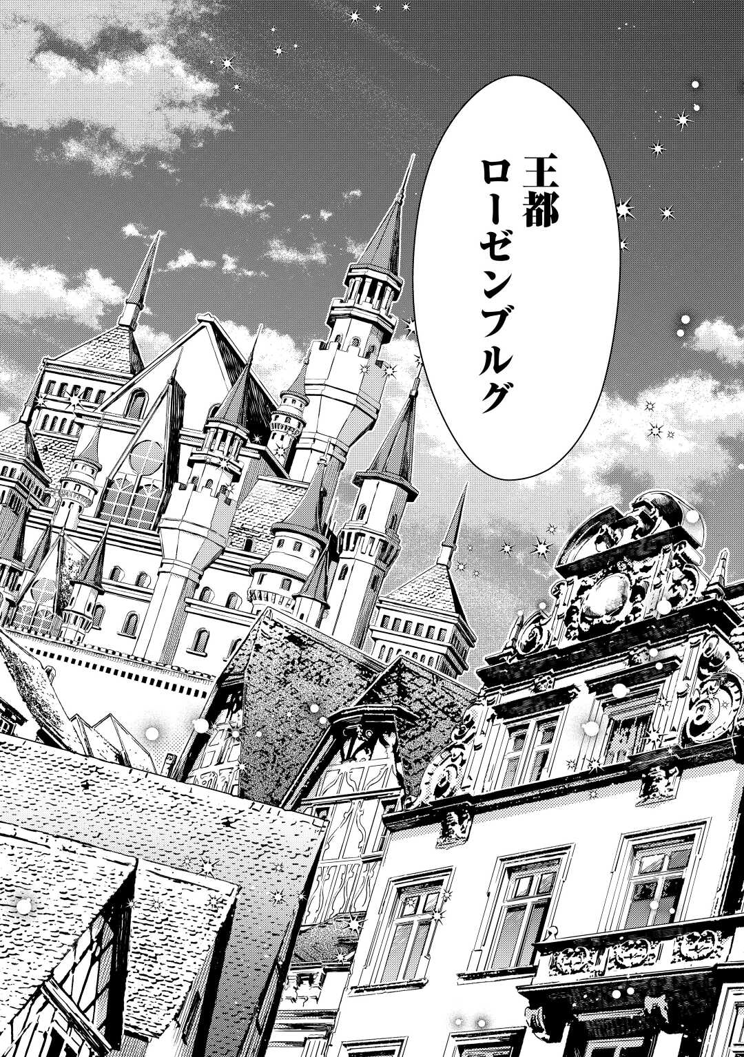 のんびりVRMMO記 - 第65話 - Page 16