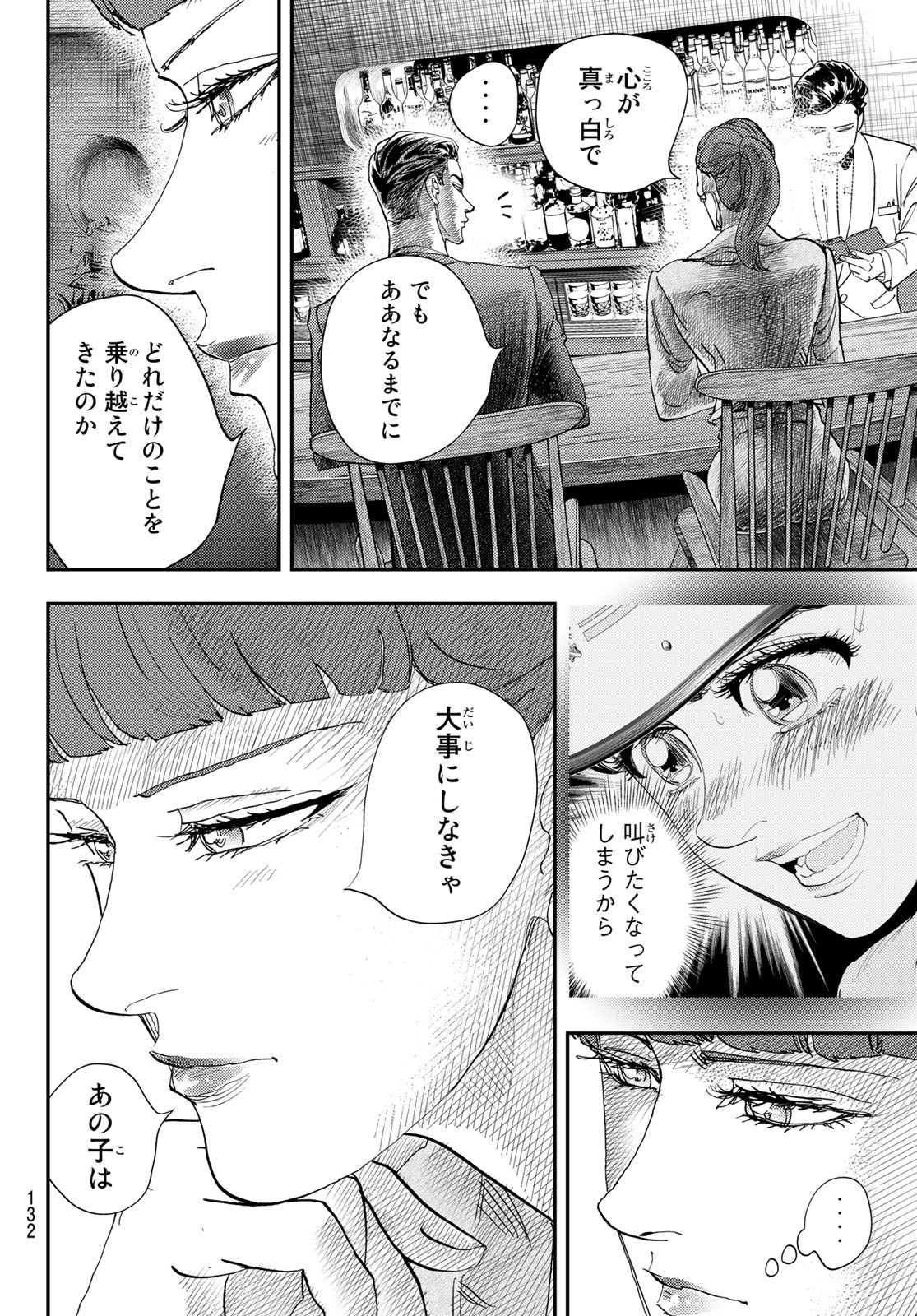 め組の大吾 - 第25話 - Page 12