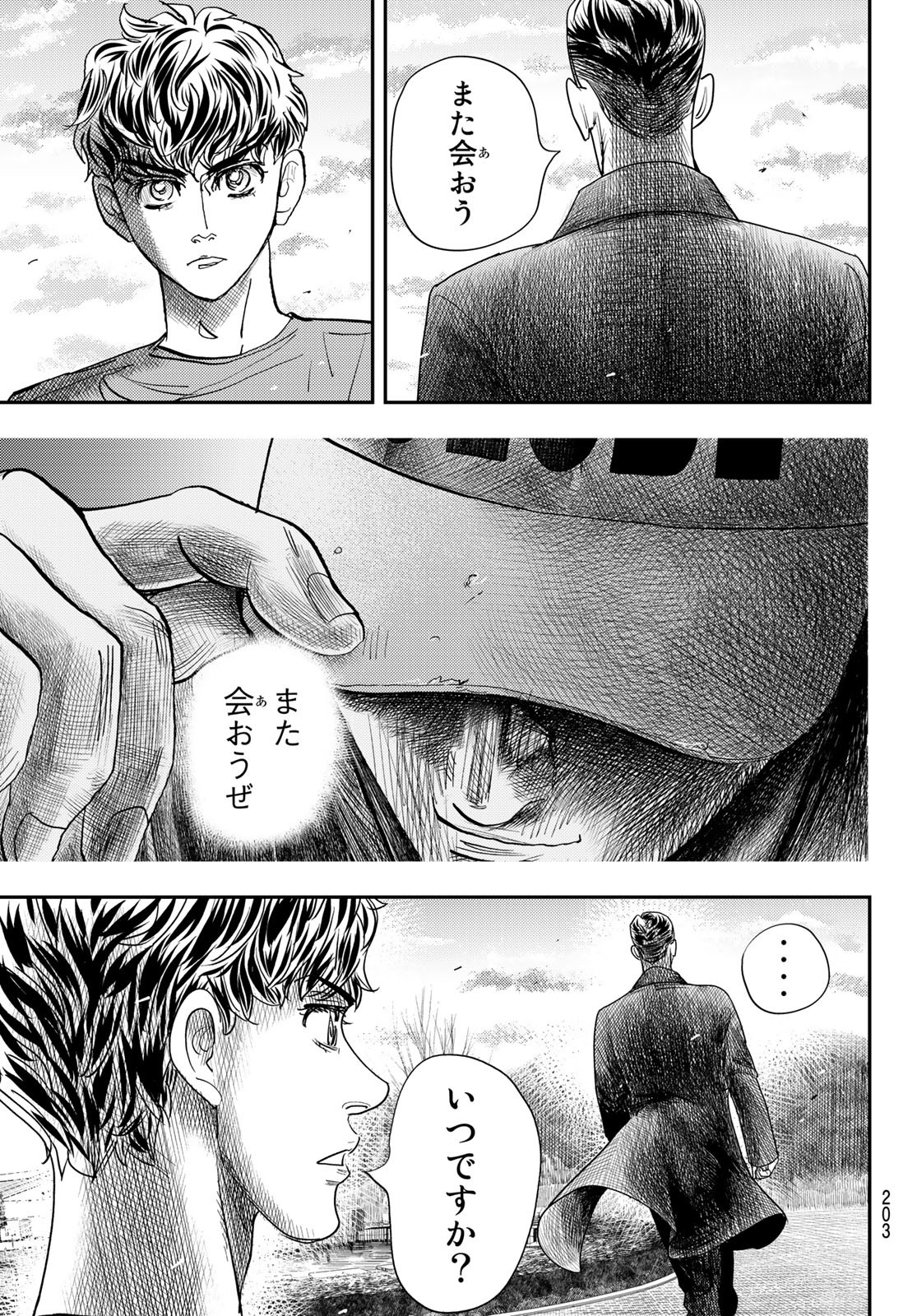 め組の大吾 - 第16話 - Page 41