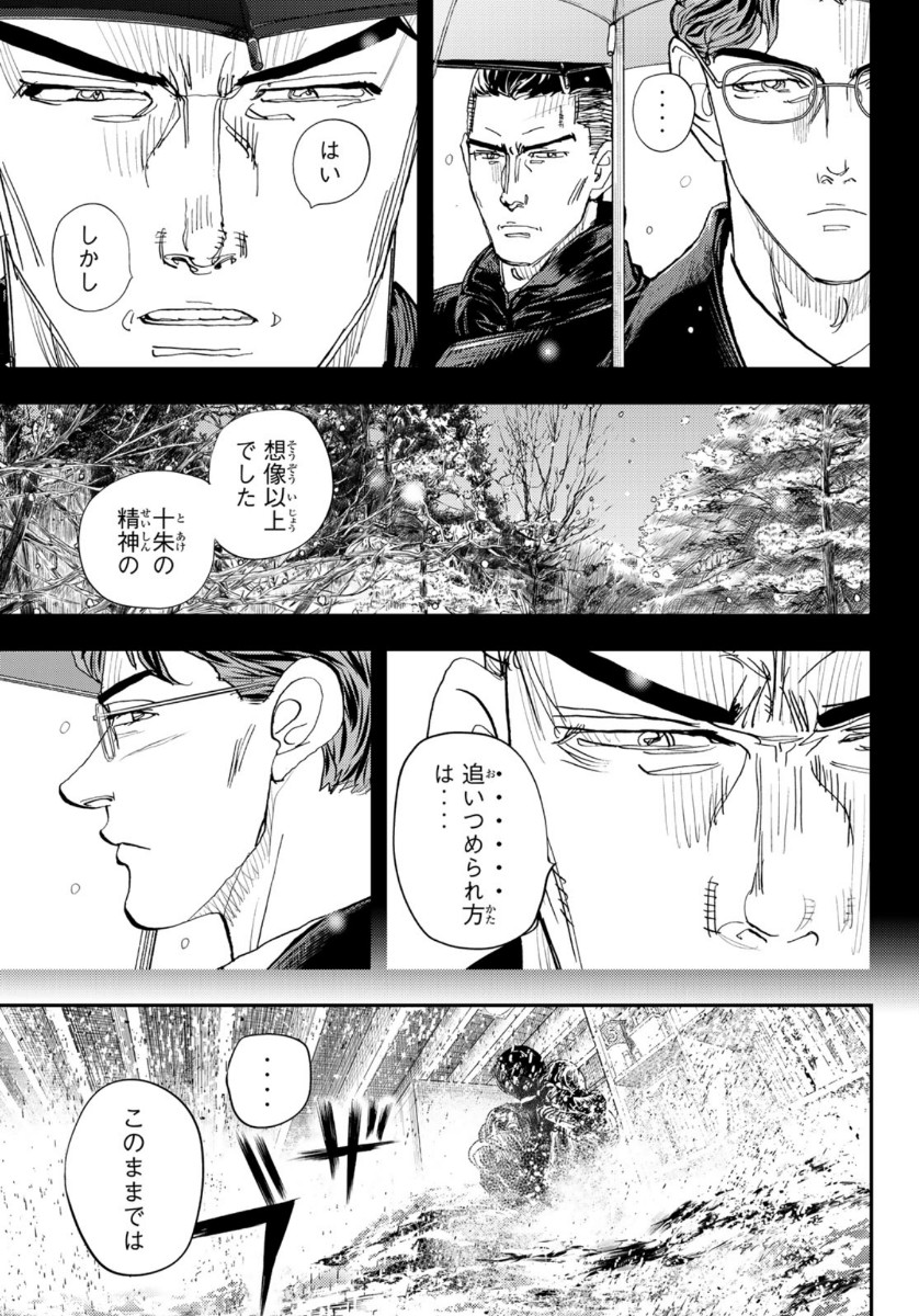 め組の大吾 - 第7話 - Page 31