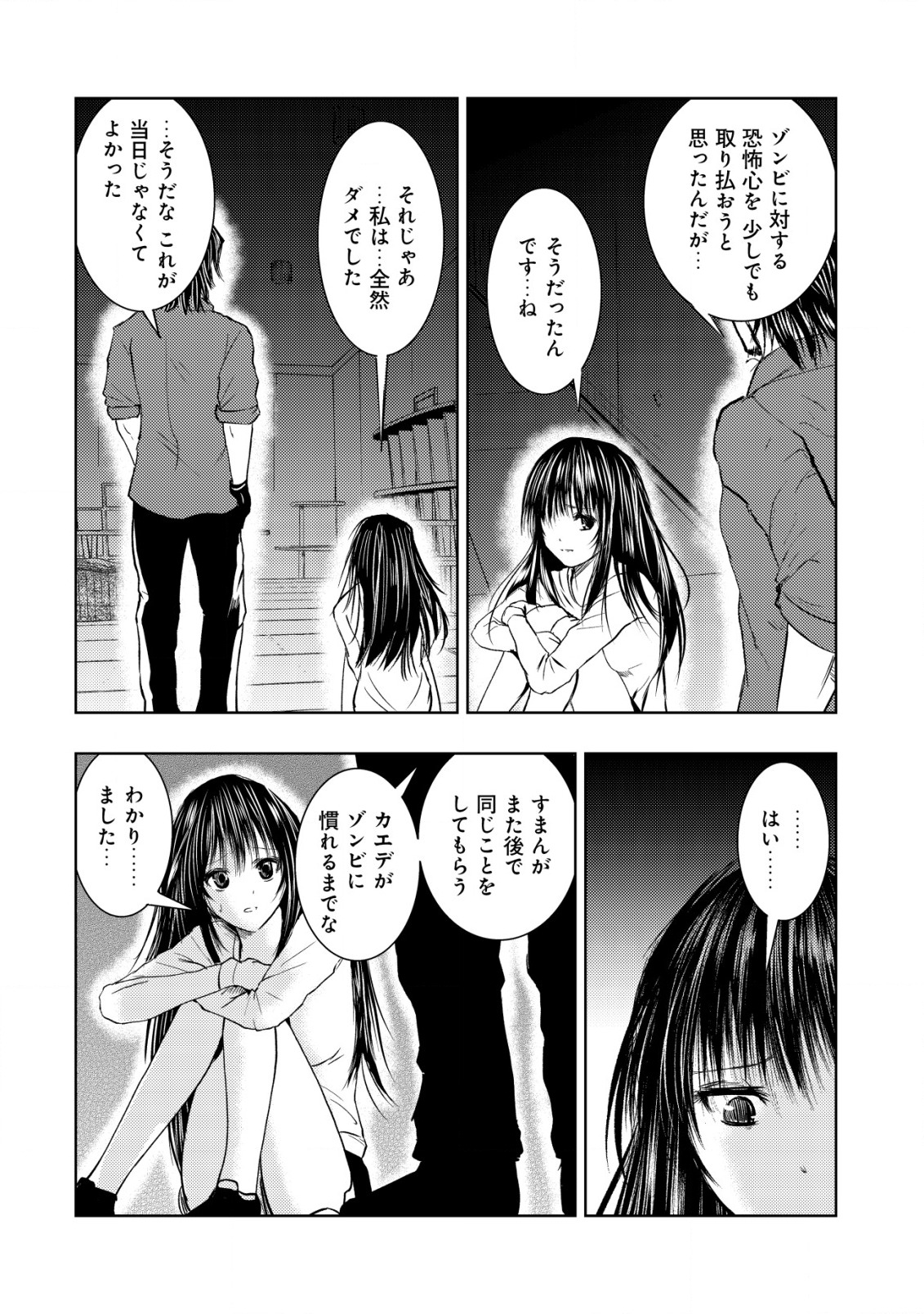 異世界還りのおっさんは終末世界で無双する - 第10話 - Page 10