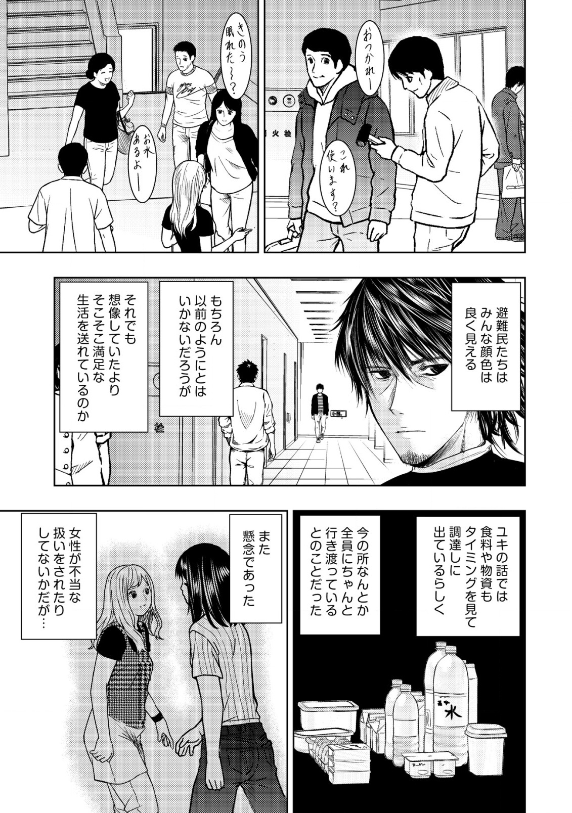 異世界還りのおっさんは終末世界で無双する - 第7話 - Page 19