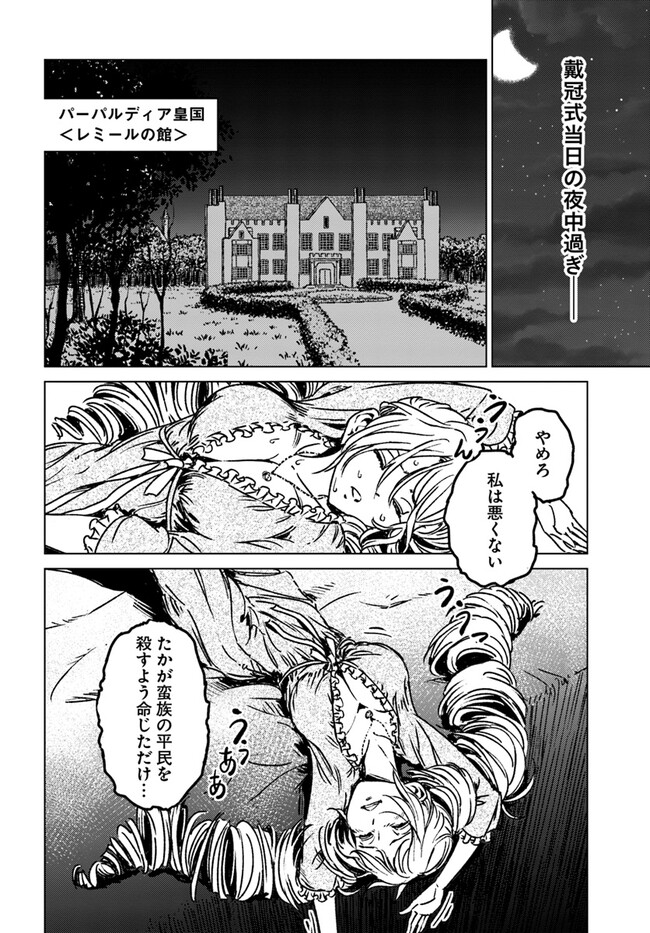 日本国召喚 - 第40話 - Page 8