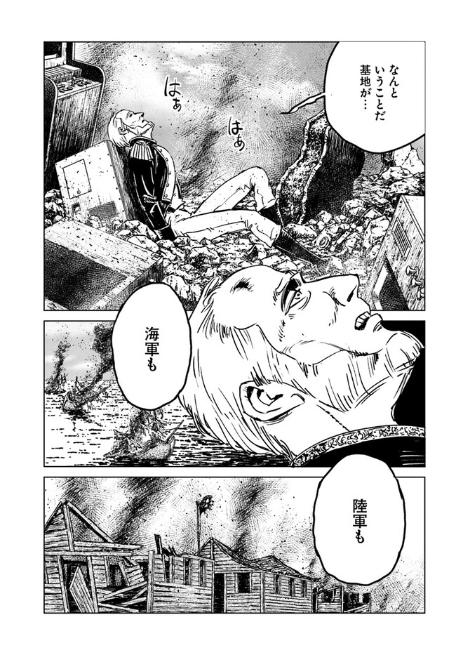 日本国召喚 - 第38話 - Page 1