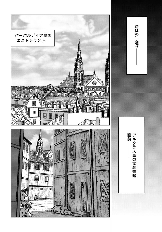 日本国召喚 - 第38話 - Page 14