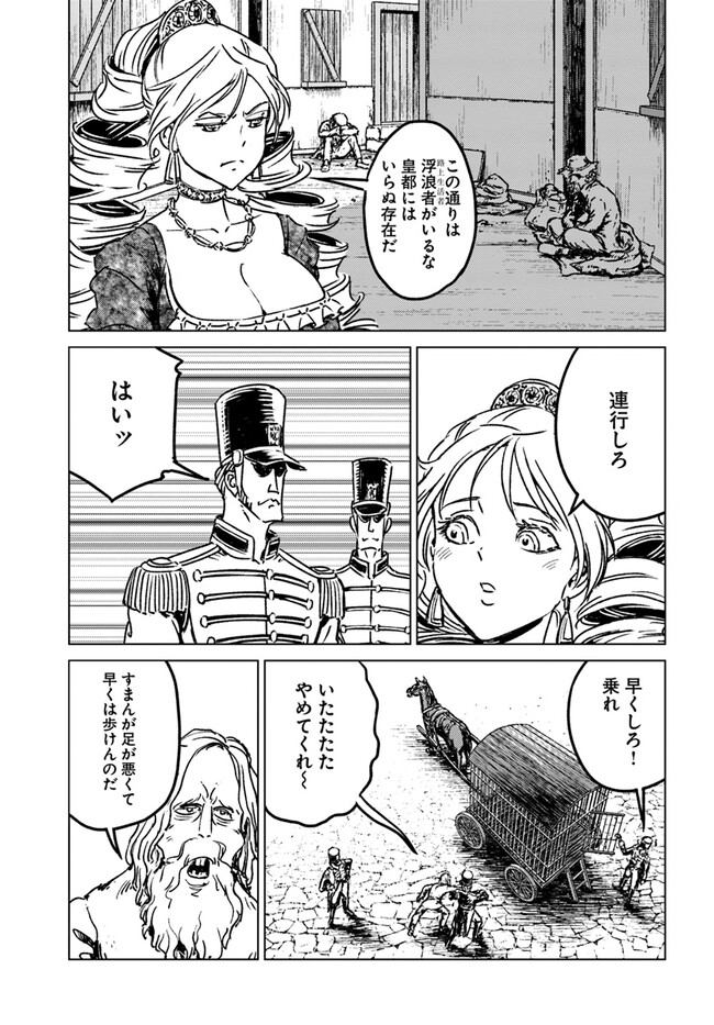 日本国召喚 - 第38話 - Page 15