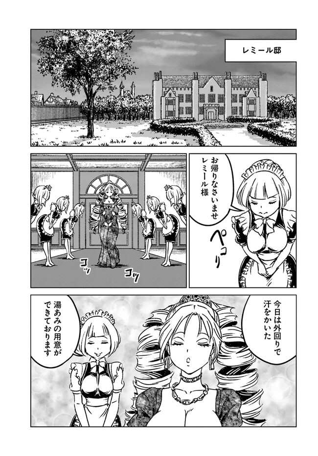 日本国召喚 - 第38話 - Page 17