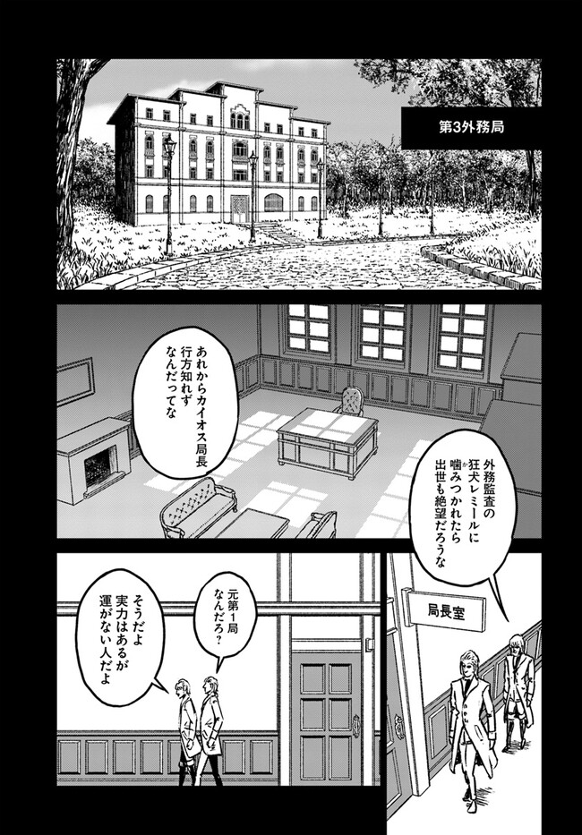 日本国召喚 - 第37話 - Page 5