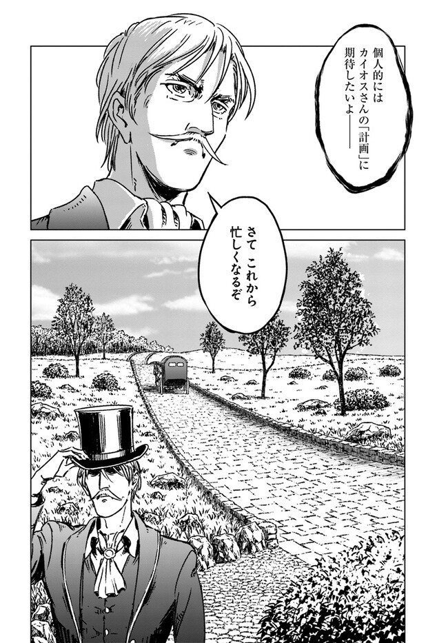 日本国召喚 - 第37話 - Page 18