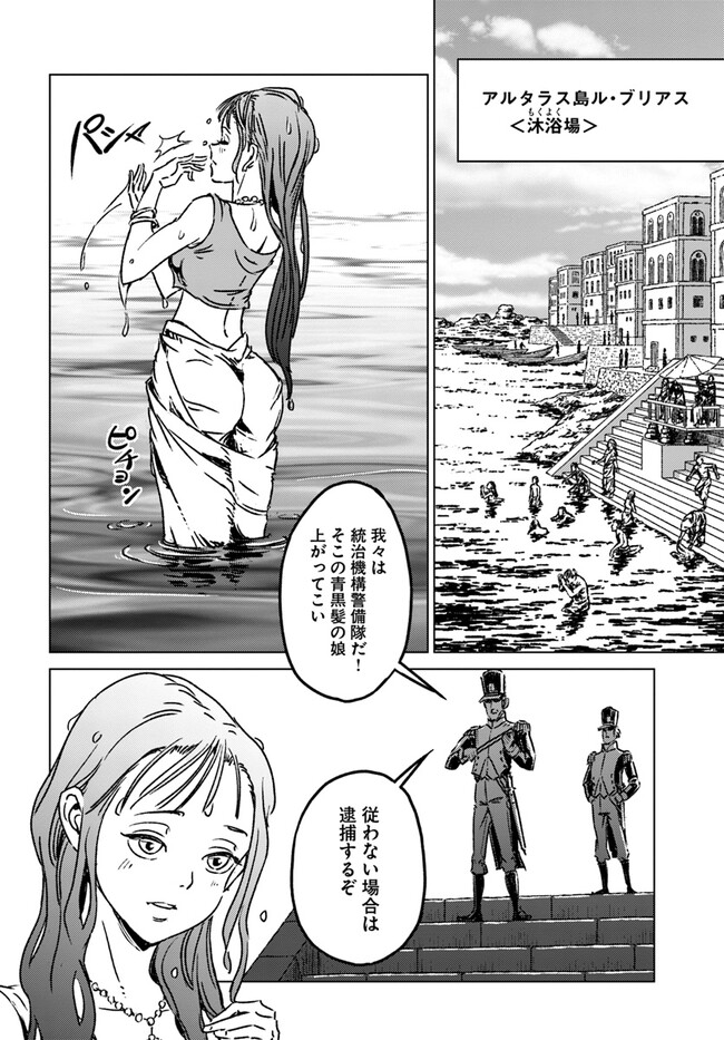 日本国召喚 - 第37話 - Page 20