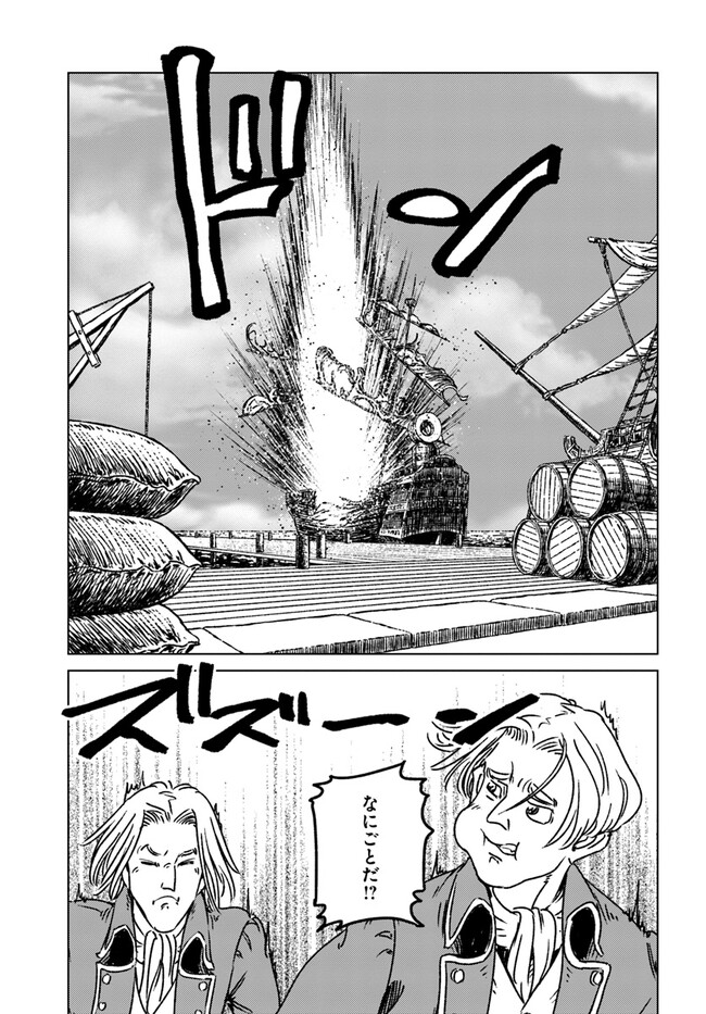 日本国召喚 - 第37話 - Page 37