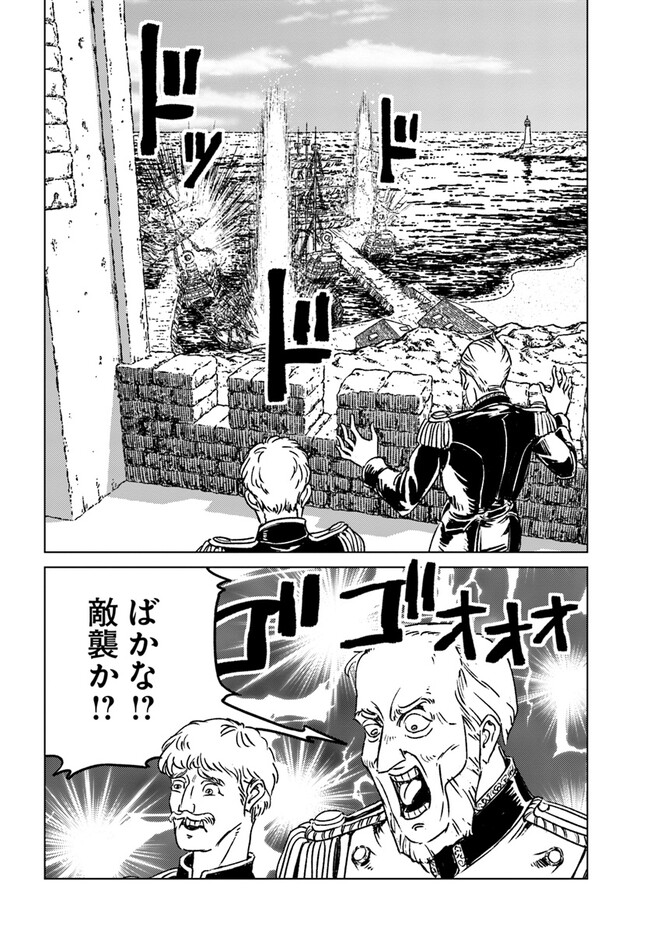 日本国召喚 - 第37話 - Page 38