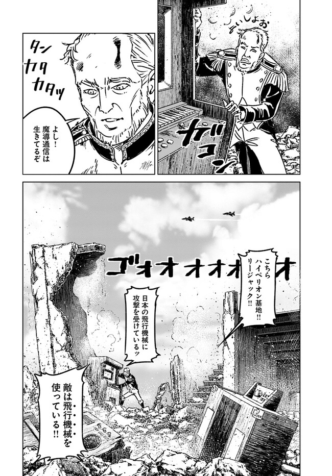 日本国召喚 - 第37話 - Page 42