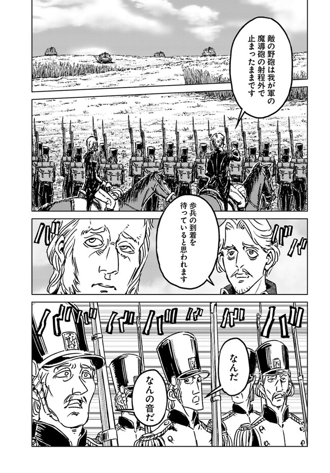 日本国召喚 - 第35話 - Page 5