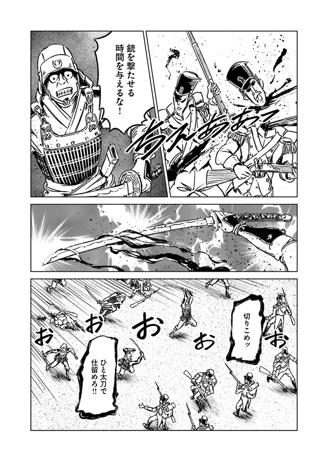 日本国召喚 - 第30話 - Page 25