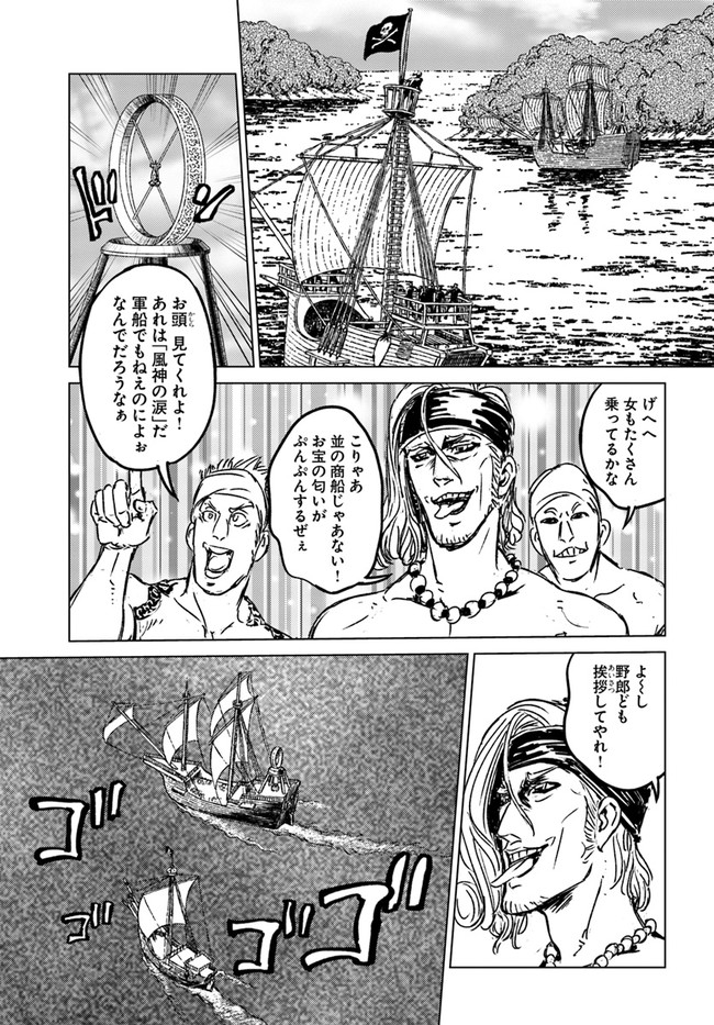 日本国召喚 - 第26話 - Page 21