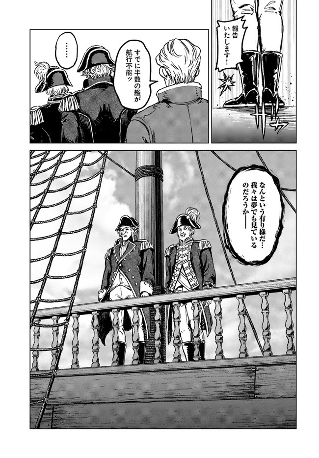 日本国召喚 - 第21話 - Page 11