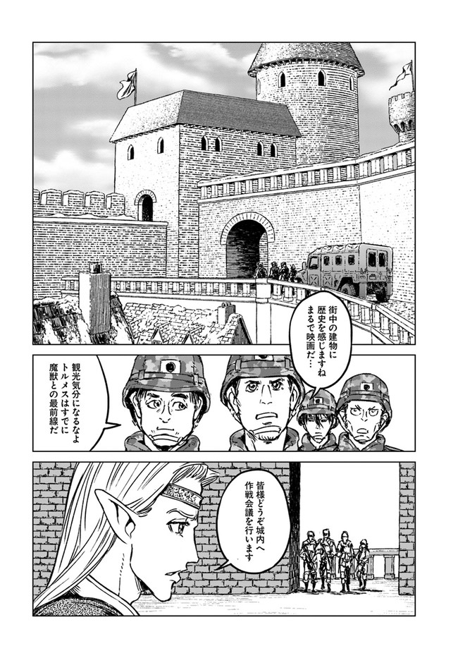 日本国召喚 - 第21話 - Page 32