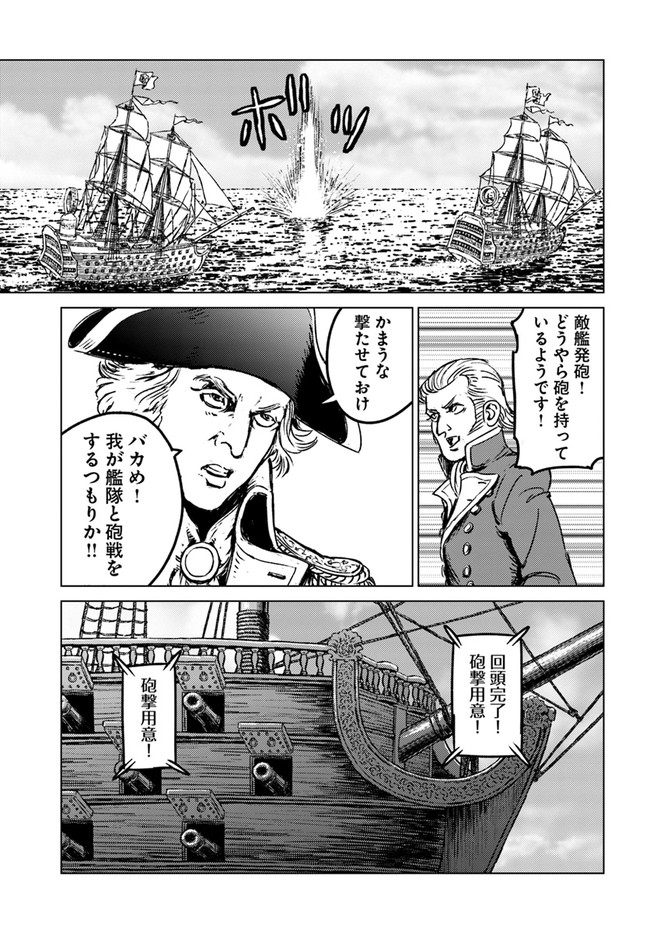 日本国召喚 - 第20話 - Page 27