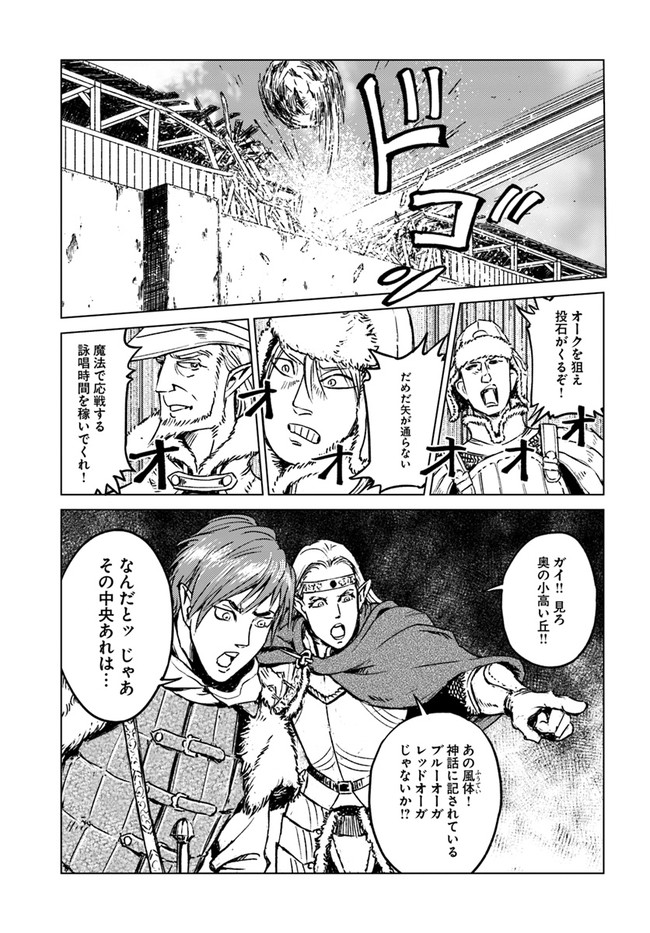 日本国召喚 - 第18話 - Page 23