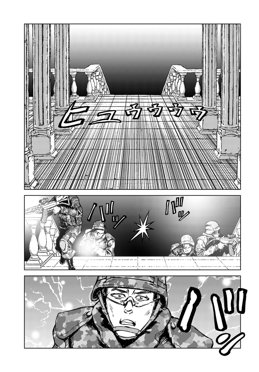 日本国召喚 - 第16話 - Page 9