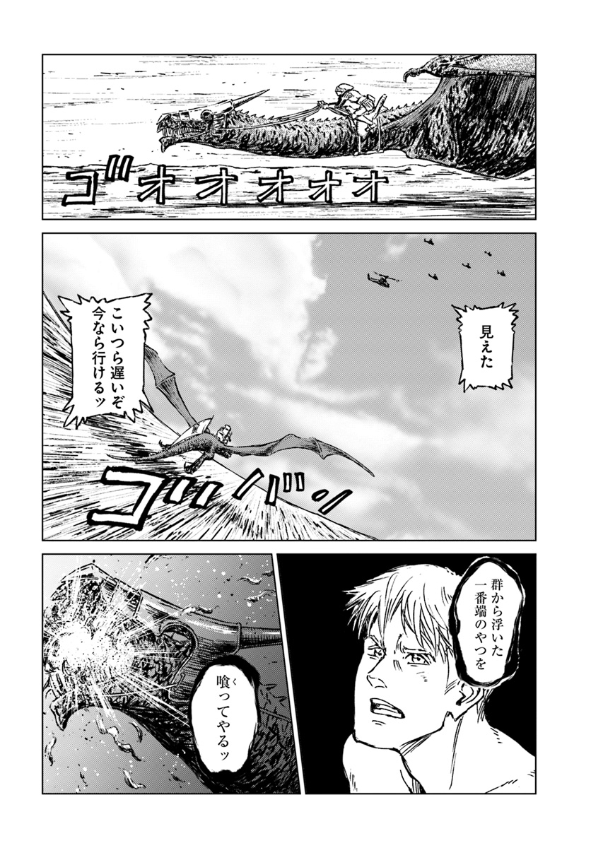 日本国召喚 - 第14話 - Page 16