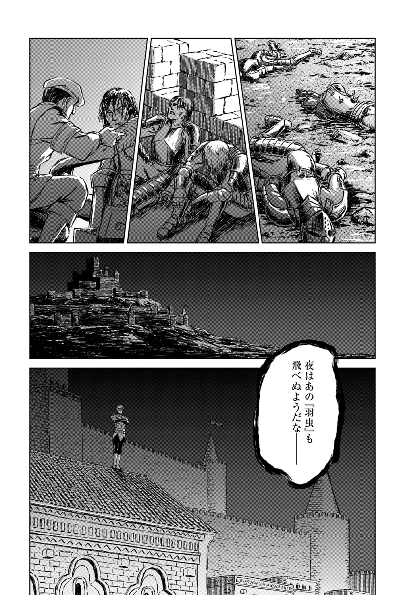 日本国召喚 - 第14話 - Page 26