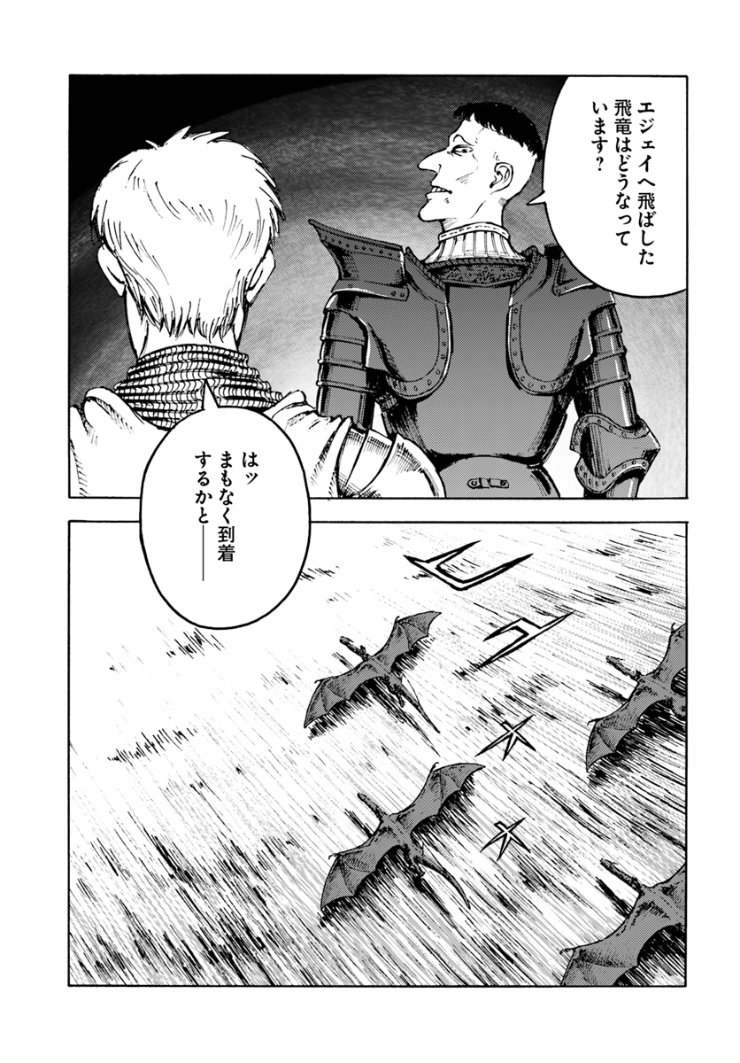 日本国召喚 - 第10話 - Page 7