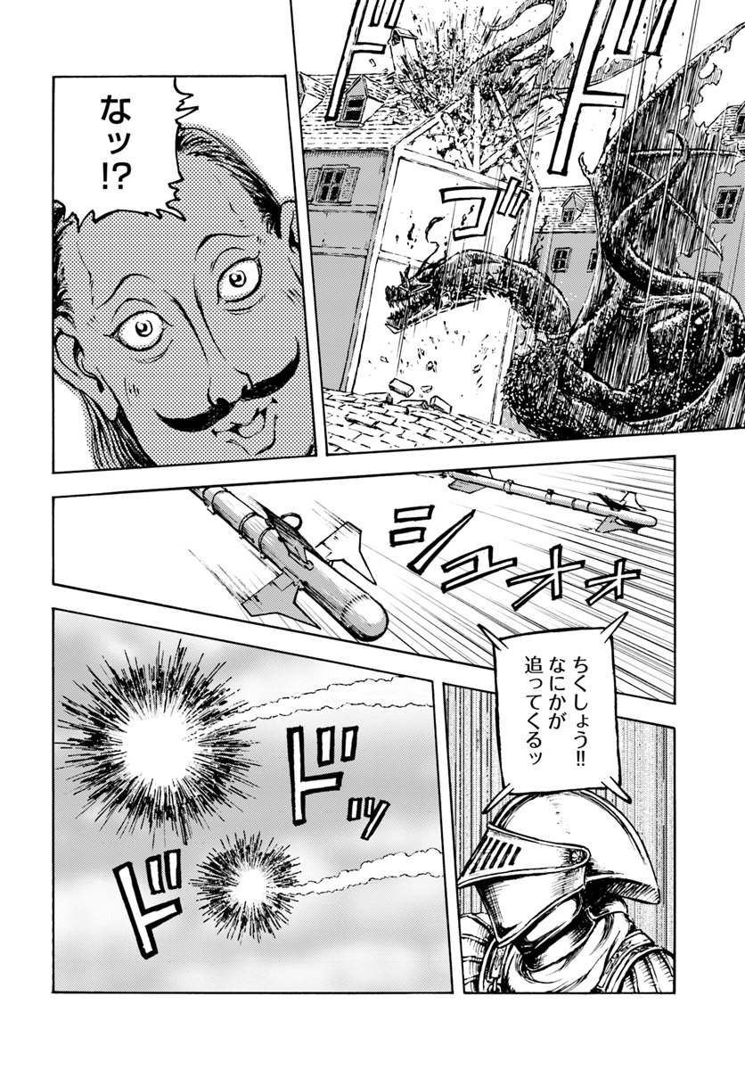 日本国召喚 - 第10話 - Page 20