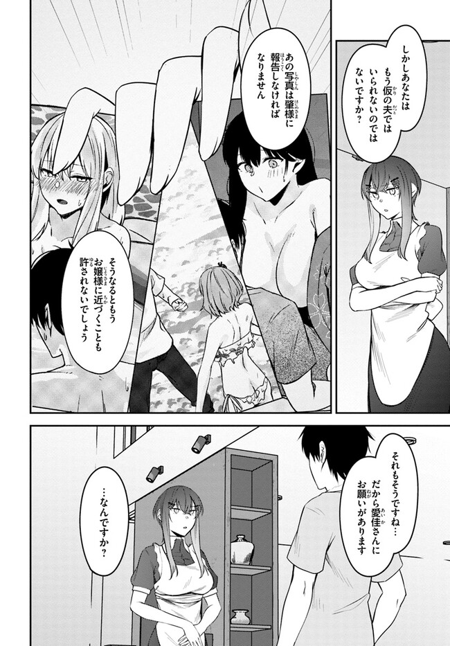 ちょっぴりえっちな三姉妹でも、お嫁さんにしてくれますか？ - 第29話 - Page 6