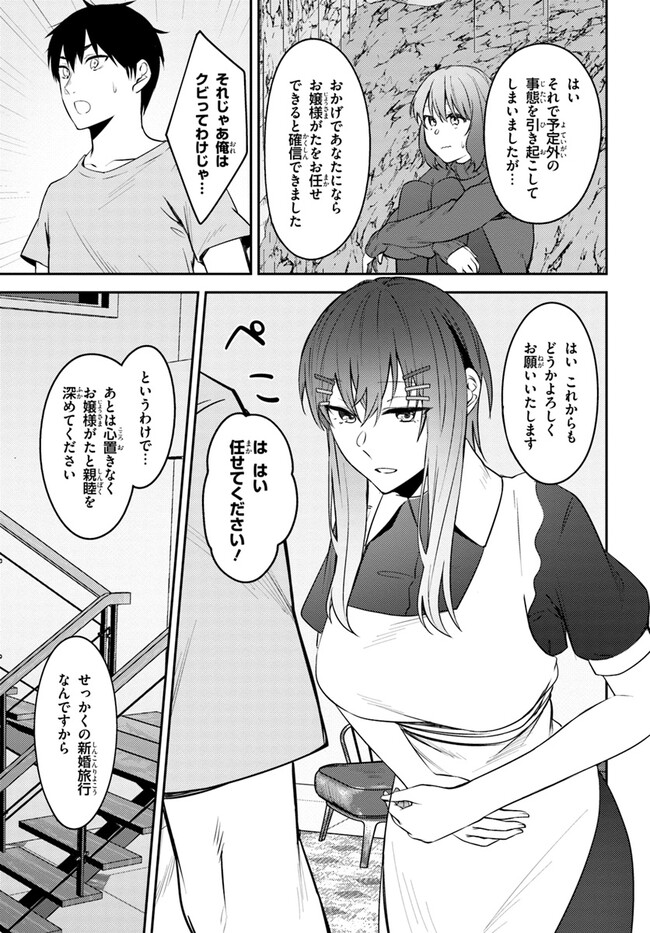 ちょっぴりえっちな三姉妹でも、お嫁さんにしてくれますか？ - 第29話 - Page 13