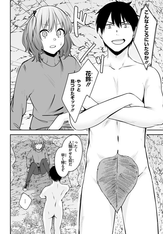 ちょっぴりえっちな三姉妹でも、お嫁さんにしてくれますか？ - 第28話 - Page 6