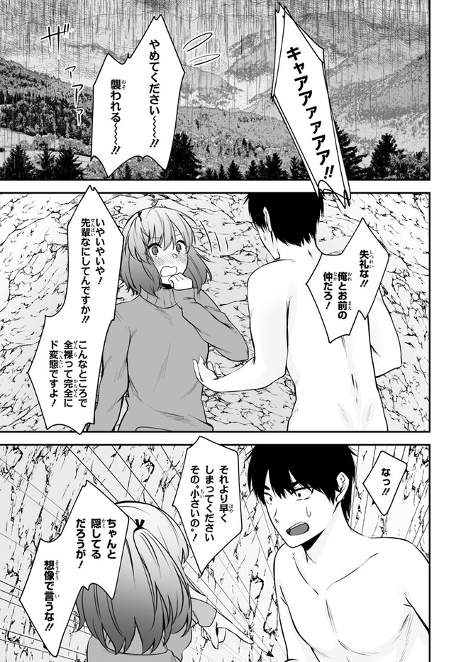 ちょっぴりえっちな三姉妹でも、お嫁さんにしてくれますか？ - 第28話 - Page 7