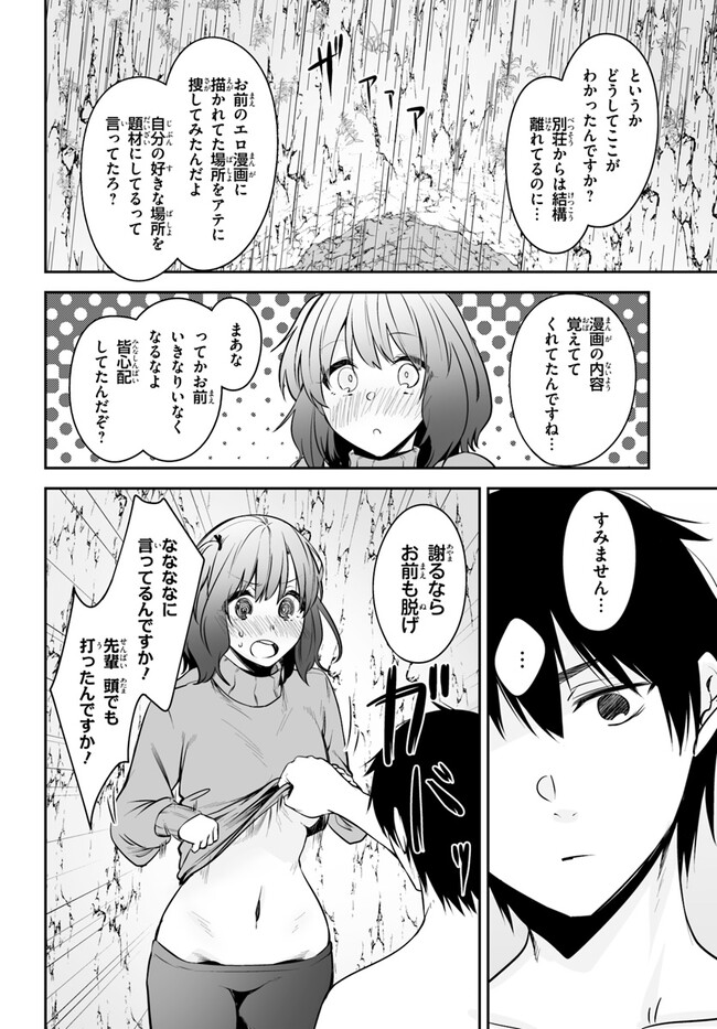 ちょっぴりえっちな三姉妹でも、お嫁さんにしてくれますか？ - 第28話 - Page 10