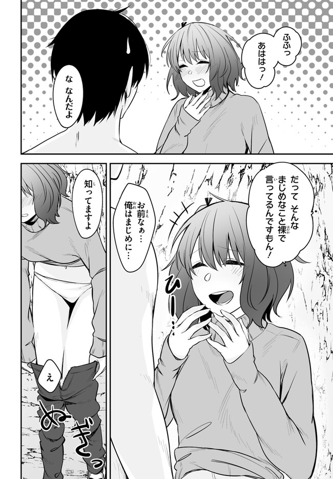 ちょっぴりえっちな三姉妹でも、お嫁さんにしてくれますか？ - 第28話 - Page 16