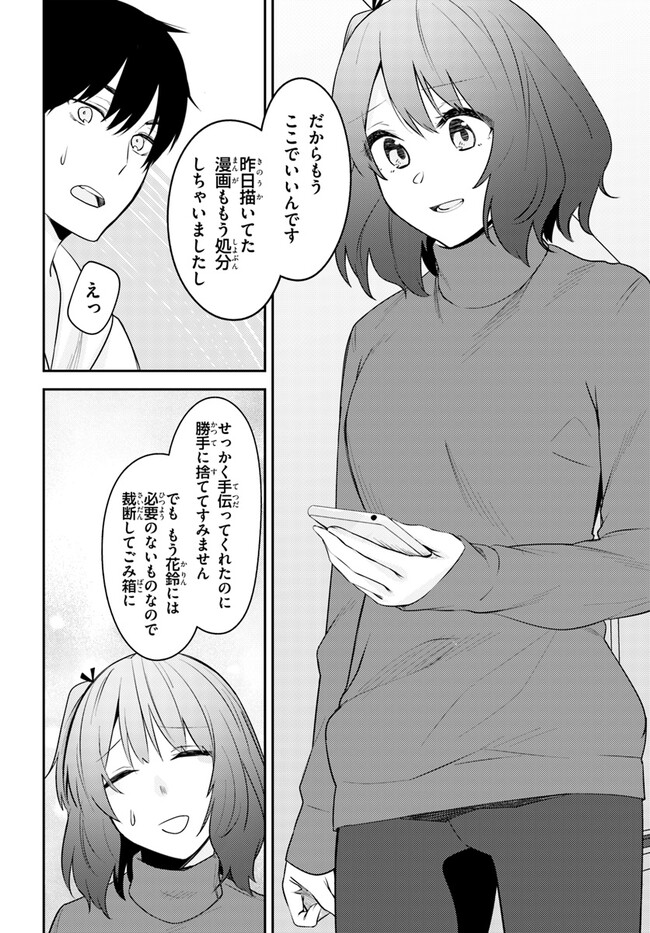 ちょっぴりえっちな三姉妹でも、お嫁さんにしてくれますか？ - 第27話 - Page 6