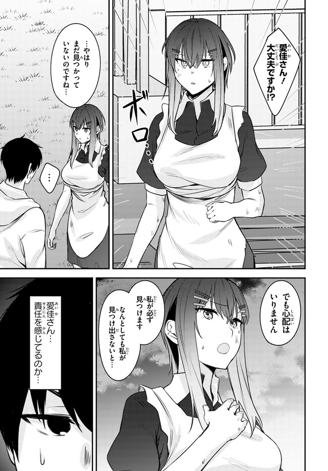 ちょっぴりえっちな三姉妹でも、お嫁さんにしてくれますか？ - 第27話 - Page 17