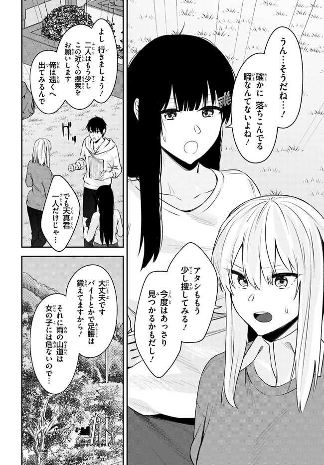 ちょっぴりえっちな三姉妹でも、お嫁さんにしてくれますか？ - 第27話 - Page 20