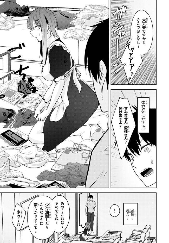 ちょっぴりえっちな三姉妹でも、お嫁さんにしてくれますか？ - 第26話 - Page 5