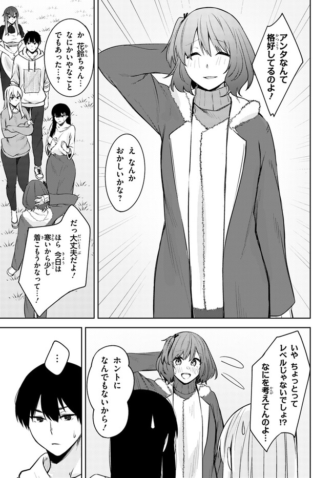 ちょっぴりえっちな三姉妹でも、お嫁さんにしてくれますか？ - 第26話 - Page 17