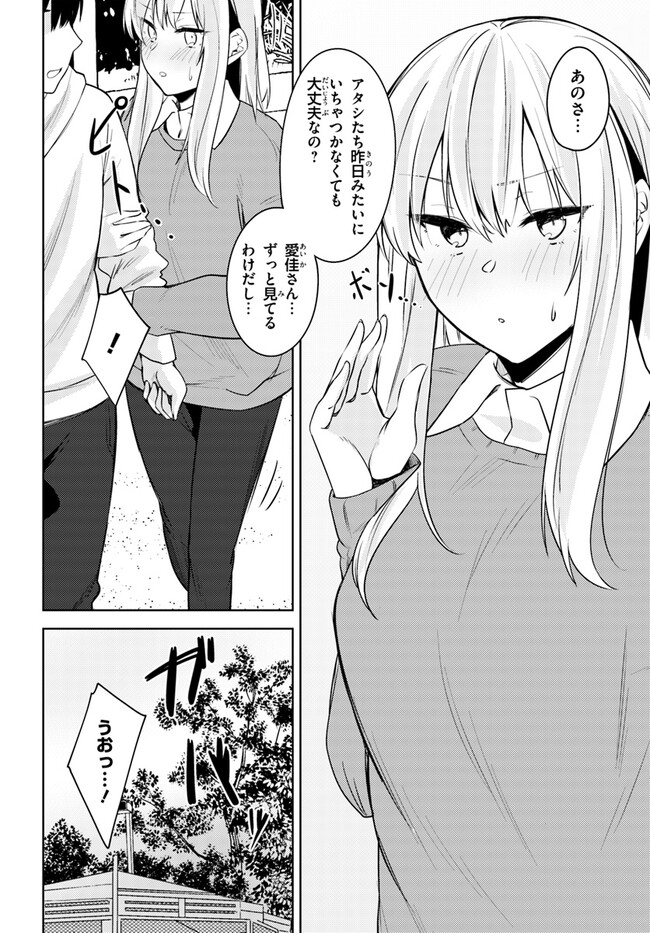 ちょっぴりえっちな三姉妹でも、お嫁さんにしてくれますか？ - 第26話 - Page 20