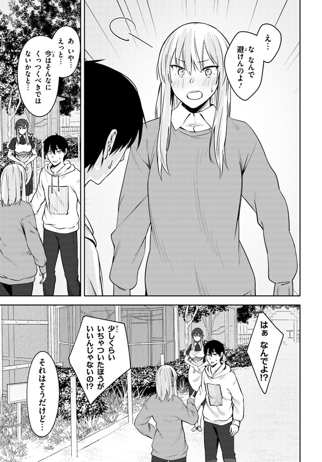 ちょっぴりえっちな三姉妹でも、お嫁さんにしてくれますか？ - 第26話 - Page 21