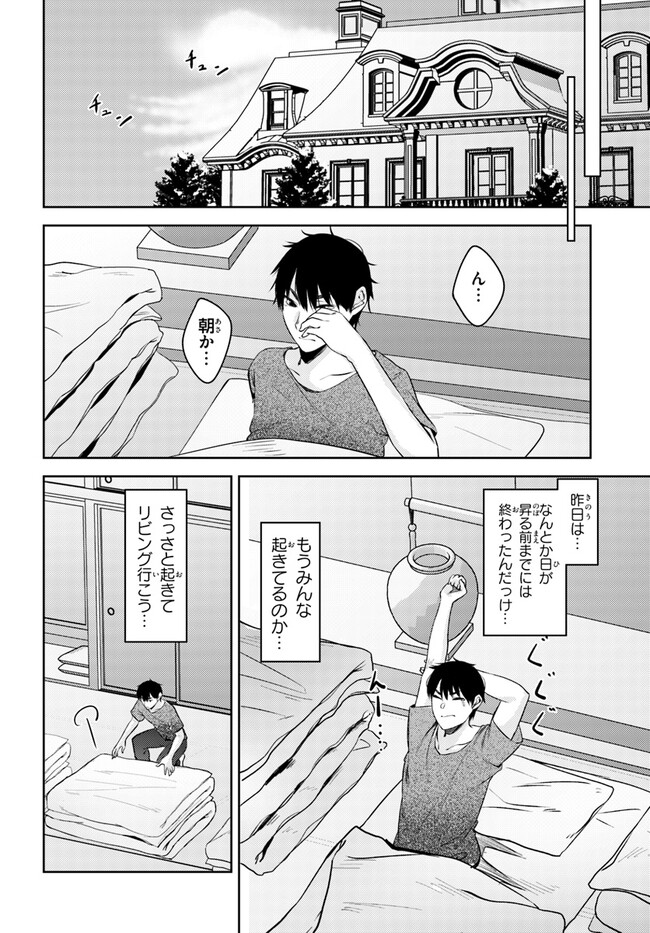 ちょっぴりえっちな三姉妹でも、お嫁さんにしてくれますか？ - 第25話 - Page 10