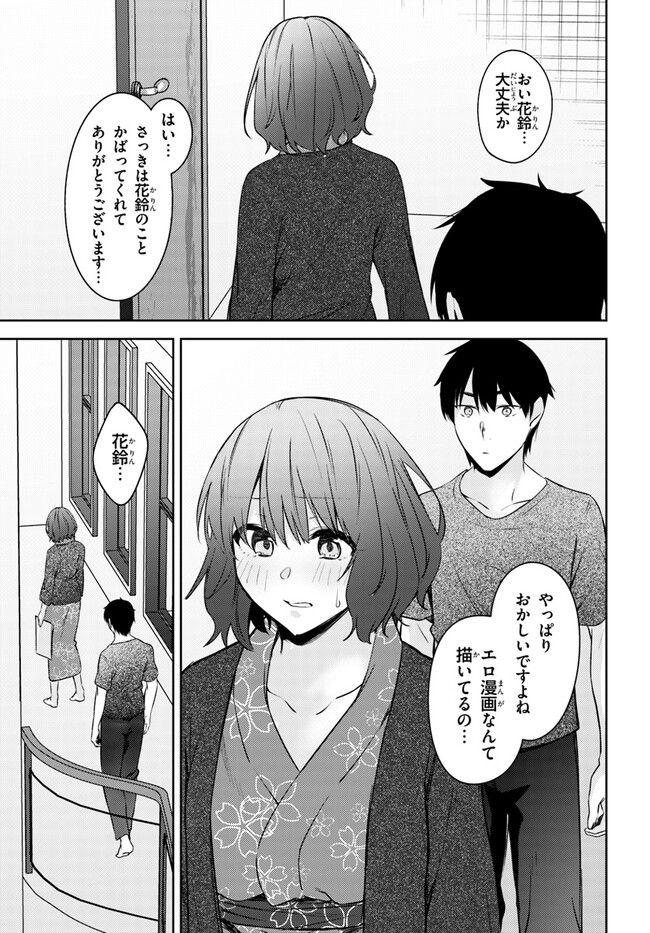 ちょっぴりえっちな三姉妹でも、お嫁さんにしてくれますか？ - 第25話 - Page 19