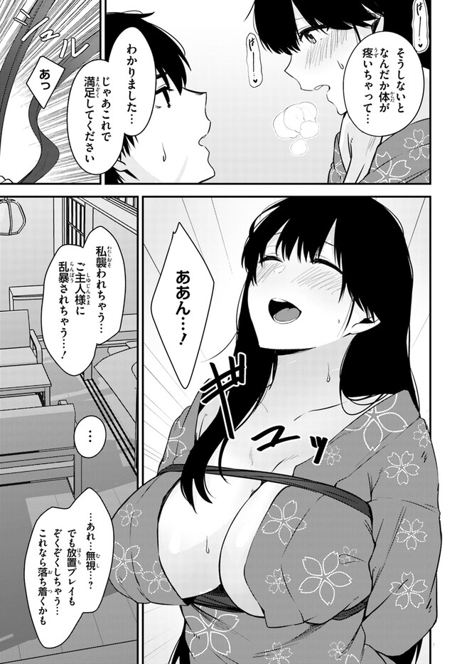 ちょっぴりえっちな三姉妹でも、お嫁さんにしてくれますか？ - 第24話 - Page 8