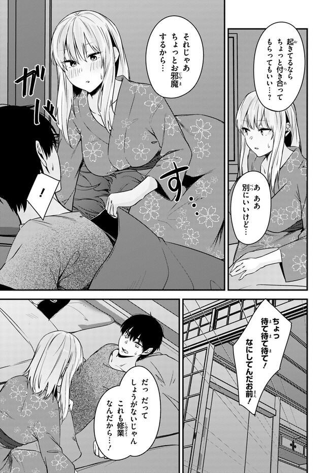 ちょっぴりえっちな三姉妹でも、お嫁さんにしてくれますか？ - 第24話 - Page 10