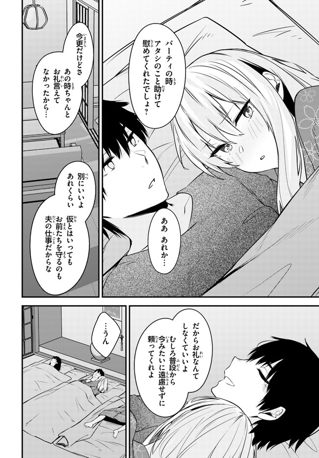 ちょっぴりえっちな三姉妹でも、お嫁さんにしてくれますか？ - 第24話 - Page 17