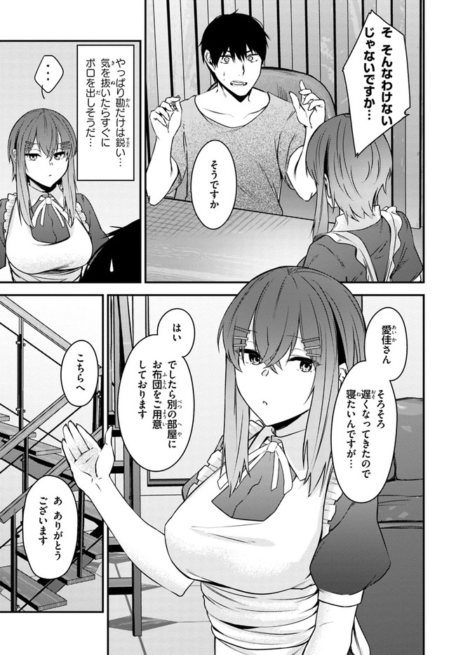 ちょっぴりえっちな三姉妹でも、お嫁さんにしてくれますか？ - 第23話 - Page 3